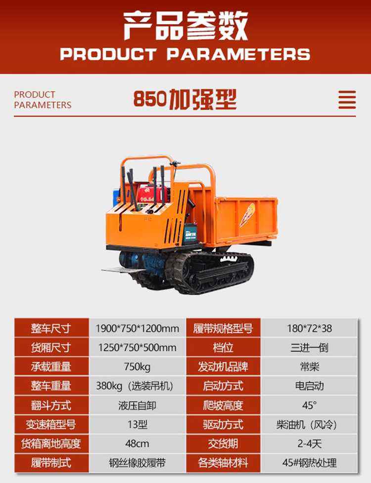 Crawler transporter 850 agricultural mountain orchard all-terrain transporter climbing small crawler tractor